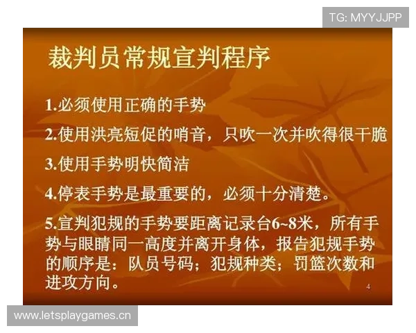 全面解析篮球卡位犯规规则中的动作界定与判罚标准