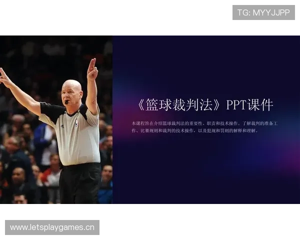 篮球规则深度解析:身体接触容忍度的判定界限 篮球规则深度解析:身体接触容忍度的判定界限