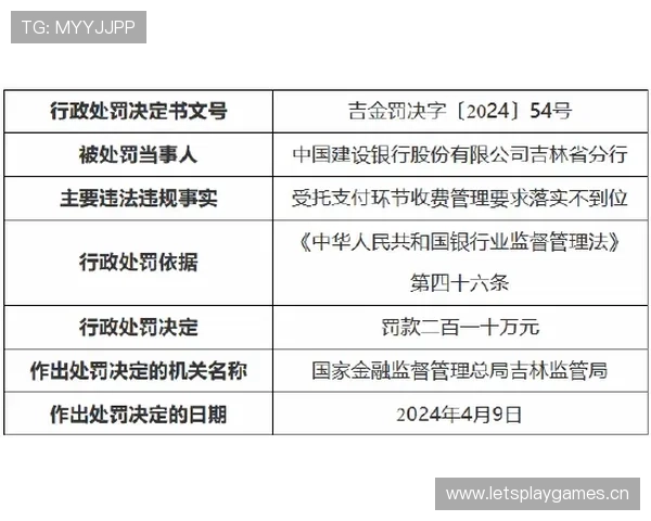 详解替补席管理规则的界定标准与违规处罚流程