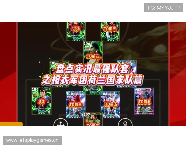 荷兰队2026世界杯战术打法前瞻：范加尔接班人如何打造新橙衣军团