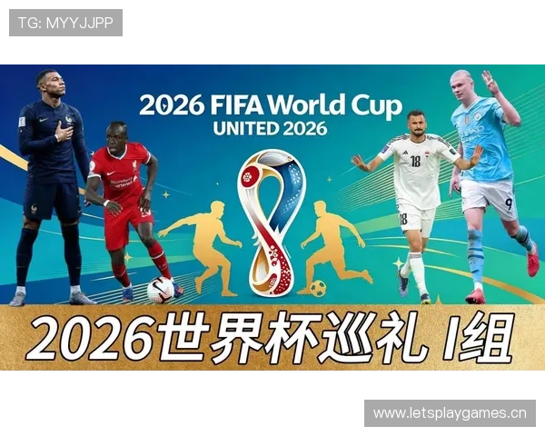 世界杯I组谁能成为最大赢家 世界杯I组谁能成为最大赢家