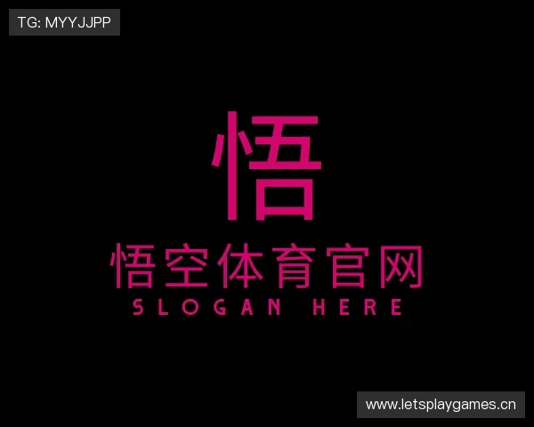 关于悟空体育